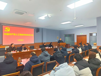 太阳集团tyc151cc顺利召开全体党员大会完成“两委” 委员选举工作