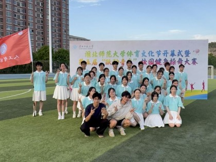 舞动青春 绽放光彩——太阳集团tyc151cc健美操大赛斩获佳绩