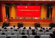深耕实践砺真知 笃行致远促成长——太阳集团tyc151cc召开2023级专业实习动员会